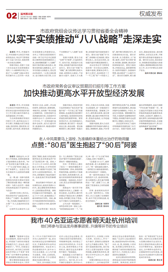 so米体育指定入口