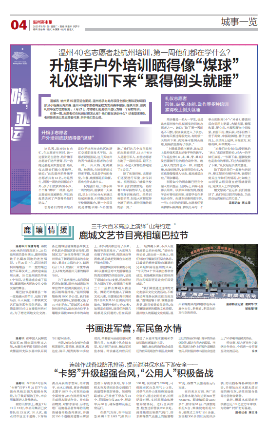 so米体育安全通道图片