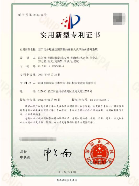 so米体育加速节点图片